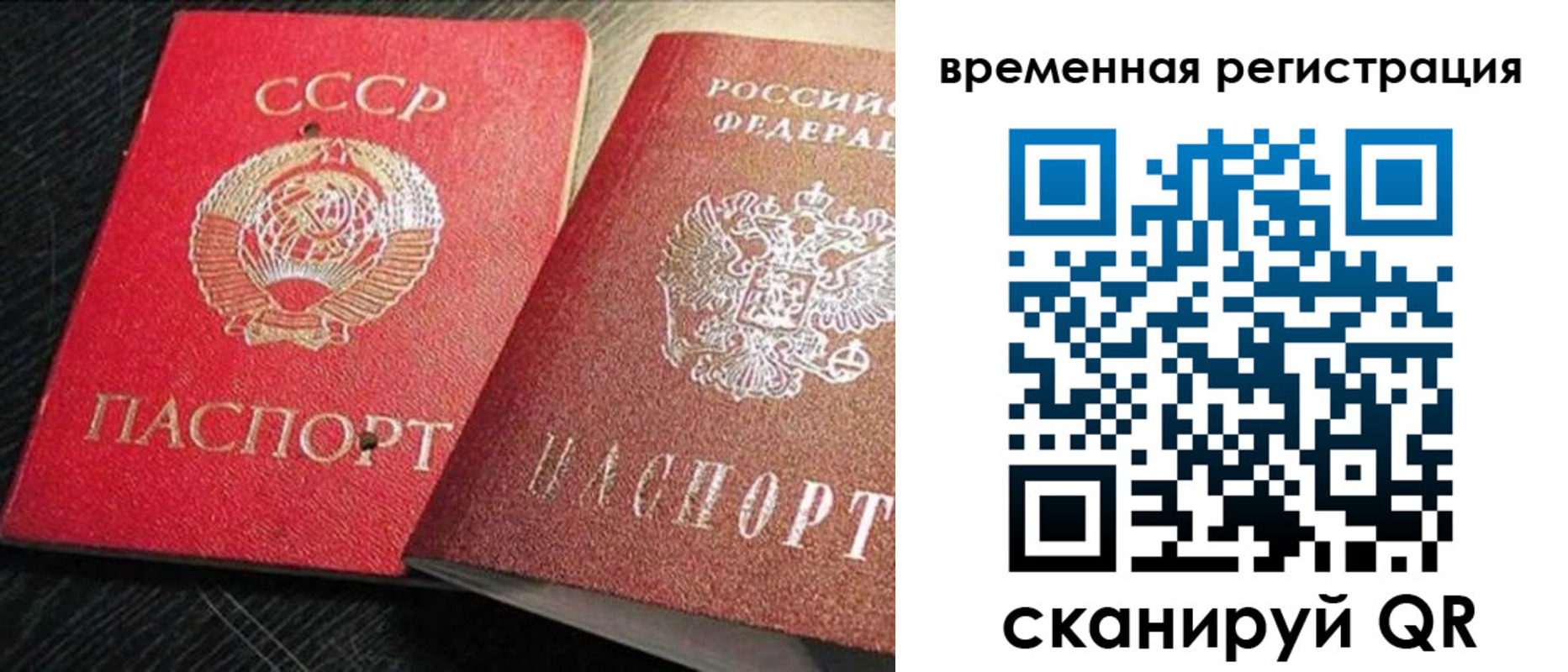 временная регистрация в квартире в Кохме