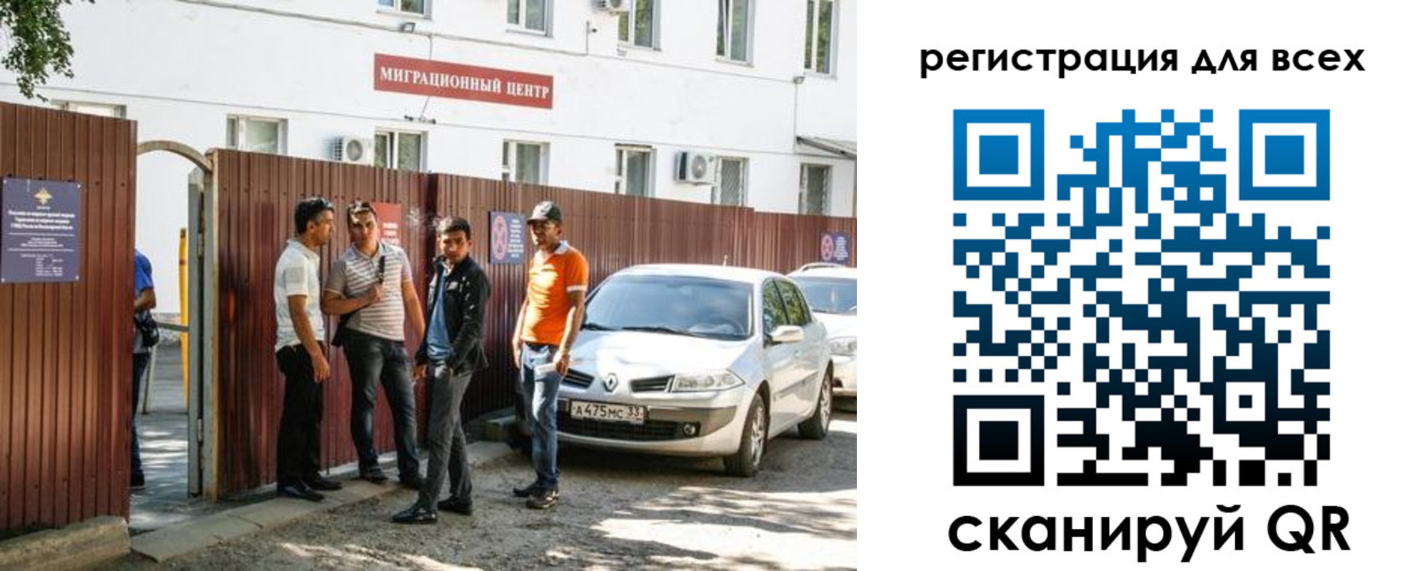 временная регистрация для всех в Кохме