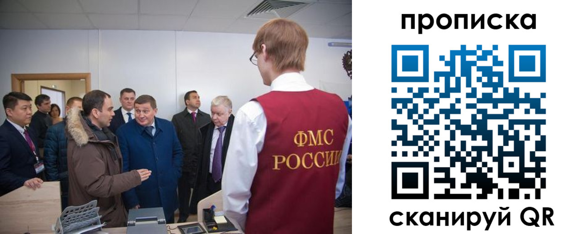 прописка для школы в Кохме