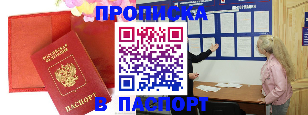 временная регистрация 2025 в Кохме