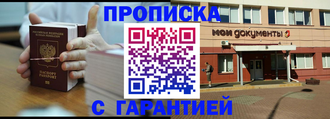 временная регистрация для всех в Кохме