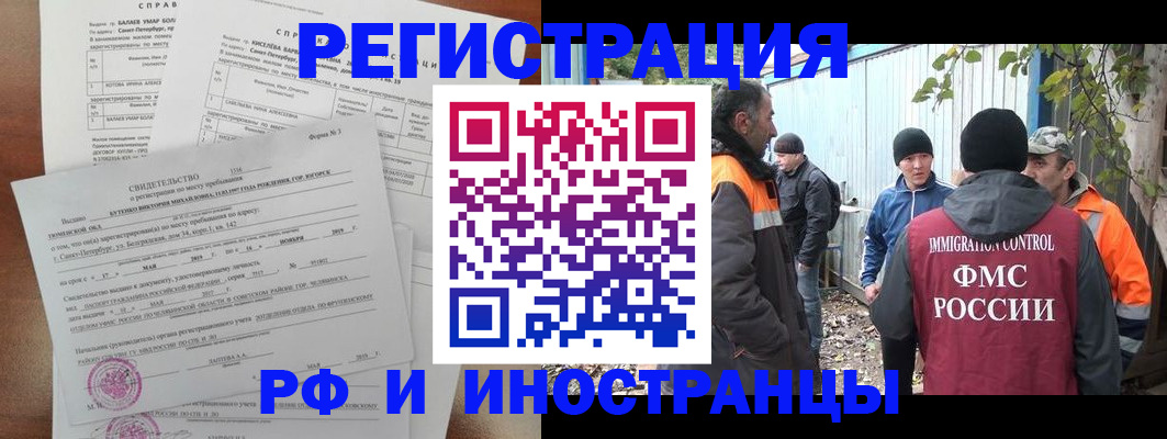временная регистрация поиск в Кохме