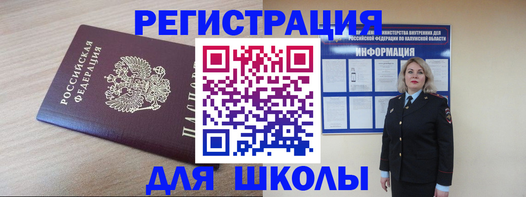 временная регистрация адрес в Кохме
