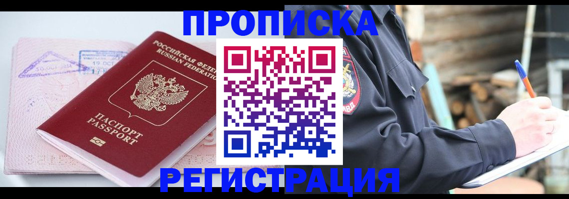 прописка иностранных граждан в Кохме