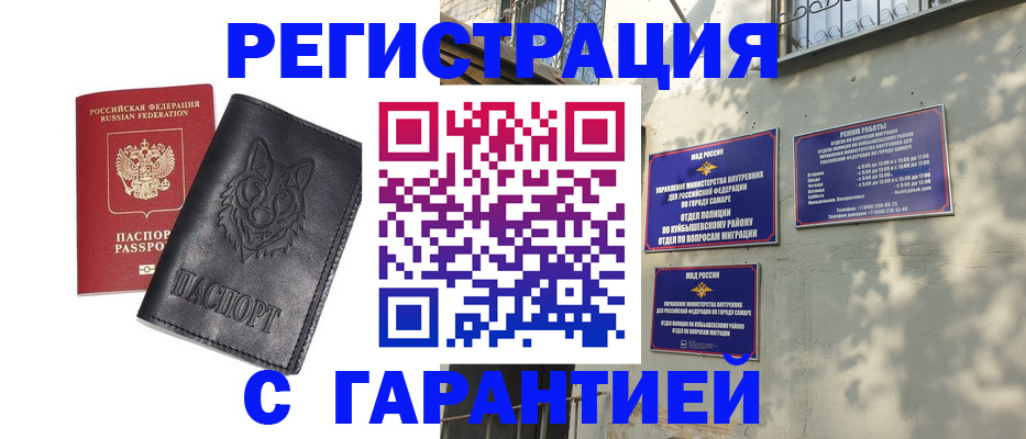 прописка в Кохме