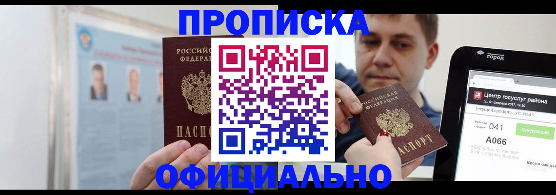 миграционный учет в Кохме
