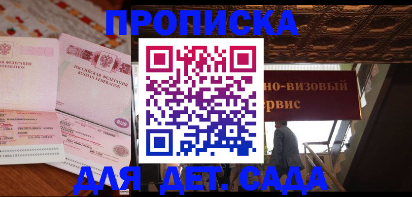 прописка поиск в Кохме