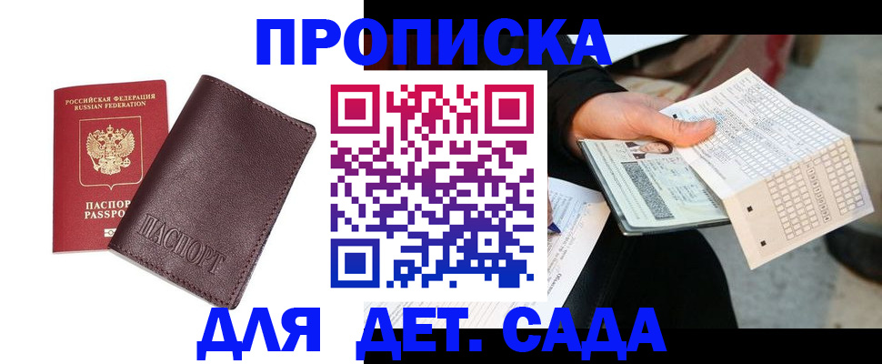временная регистрация в Кохме