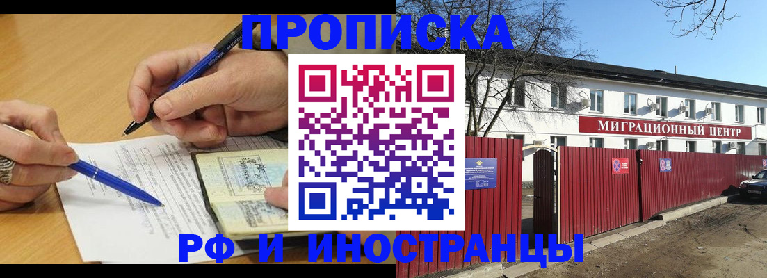 прописка иностранных граждан в Кохме