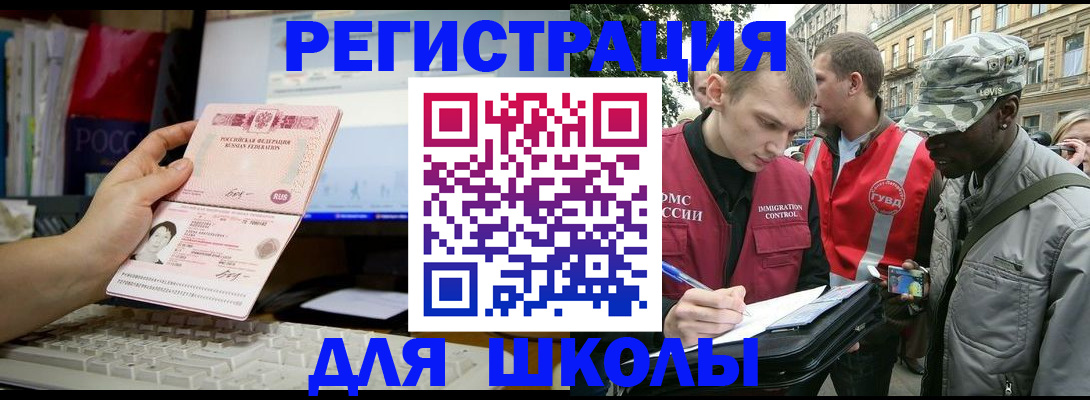 временная регистрация купить в Кохме