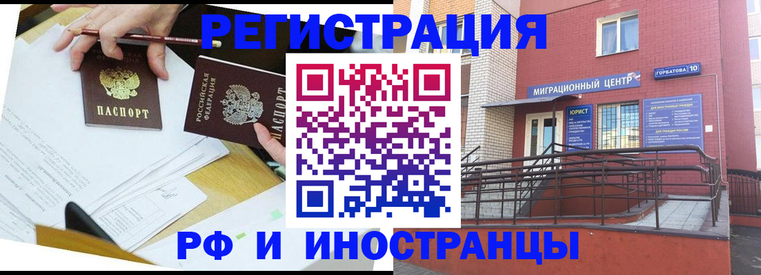 прописка ребенка в Кохме