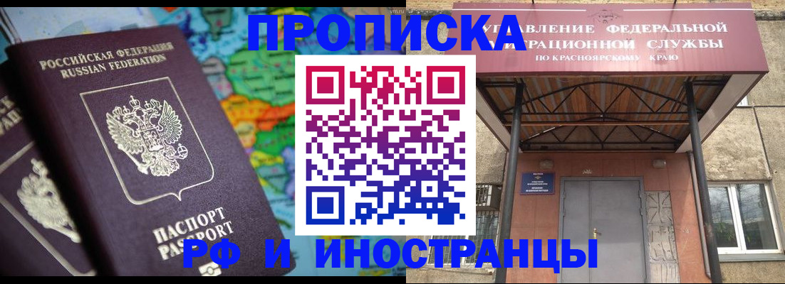 временная регистрация недорого в Кохме