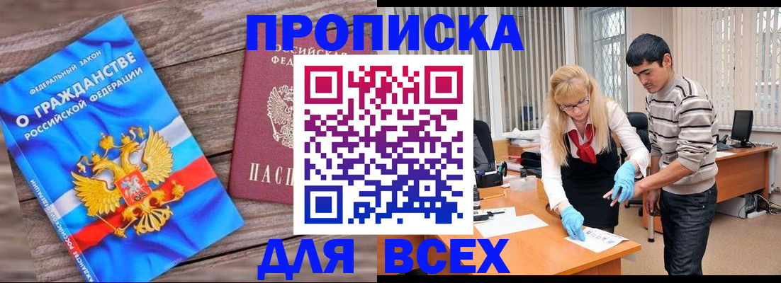 прописка паспорт в Кохме