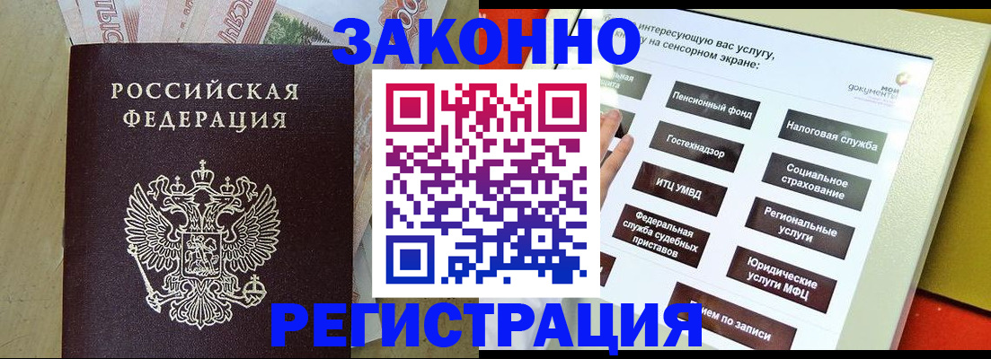 временная регистрация надежно в Кохме