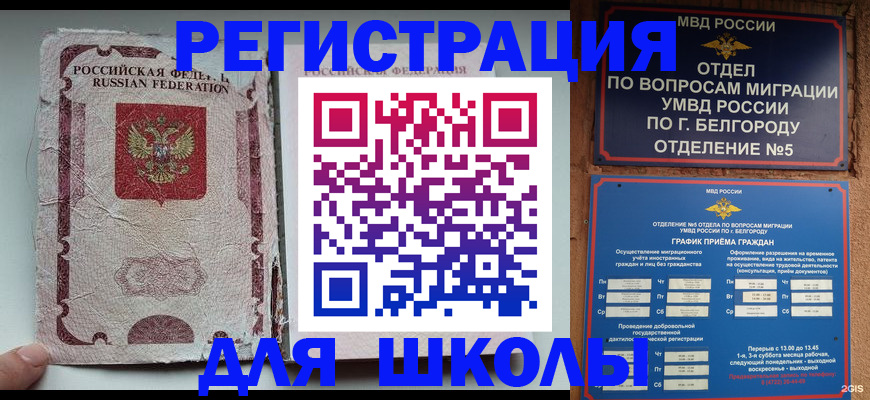 прописка штамп в Кохме