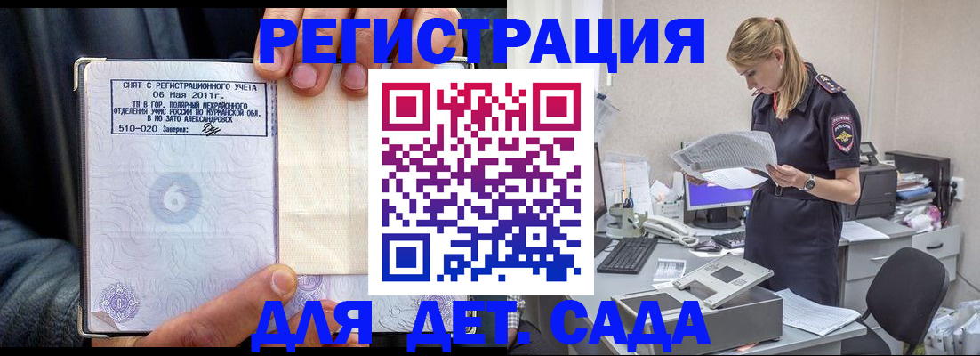 временная регистрация поиск в Кохме